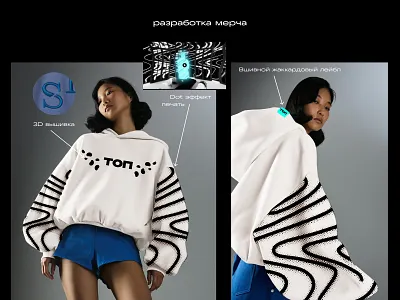 дизайн мерча graphic design illustration merch