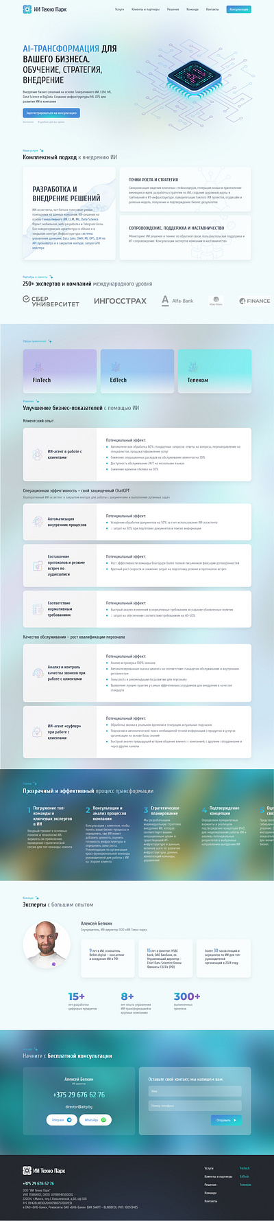 AI Startup landing page web web design