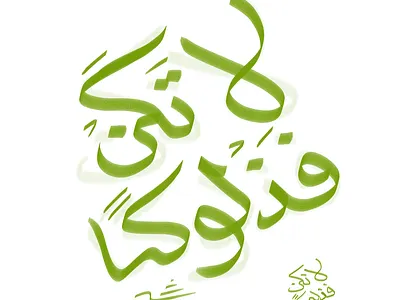 نصيحة بسيطة 😊 👍 arabic typography خط عربي