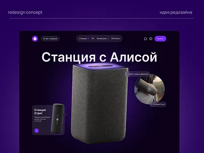 Идея редизайна лендинга | redesign concept landingpage redesign ui ui design uxui website