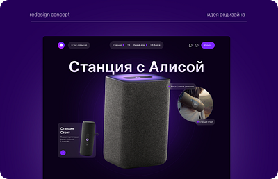 Идея редизайна лендинга | redesign concept landingpage redesign ui ui design uxui website