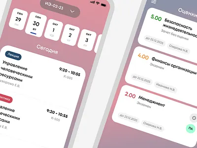 MPEI App app branding design education image ui ux
