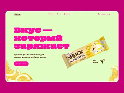 Hi protein! branding concept design fitness food logo proteinbar ux webdesign