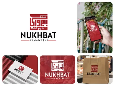Arabic Kufi + Cleaver - Arabic Meat Shop Logo arabic logo arabic wordmark branding butchershop cleaver halalmeat icon kufi logo kufiwordmark logo logodesign meat shop logo middleeasternbrand modern logo print wordmark