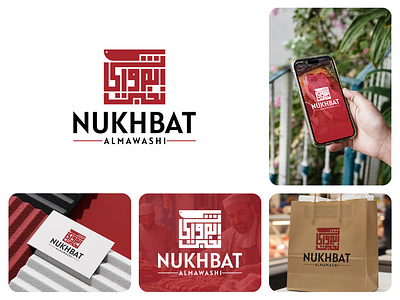 Arabic Kufi + Cleaver - Arabic Meat Shop Logo arabic logo arabic wordmark branding butchershop cleaver halalmeat icon kufi logo kufiwordmark logo logodesign meat shop logo middleeasternbrand modern logo print wordmark