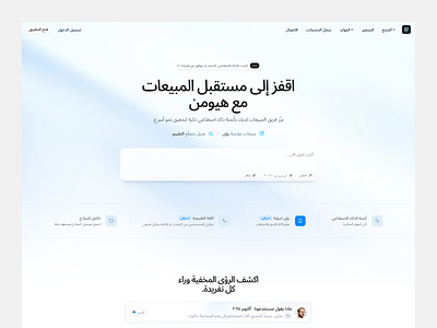 AI Sales Platform Landing Page design founderdesign landing page minimal orix productdesign saas saas website sajon ui ux website