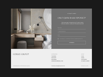 Interior Design Agency | Web Design Footer Ideas figma interior interiordesign interiorstudio landing page logo tilda tilda publishing ui website