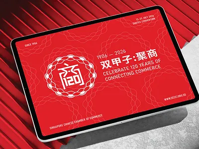 SCCCI 120 YEAR -- Branding | Identity app brand brand identity brand strategy branding brochure design folder graphic design identity illustration logo typography ui uiux vector visual identity