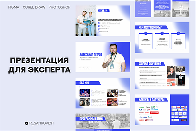 Presentation for an expert coreldraw figma graphic design photoshop presentation vector