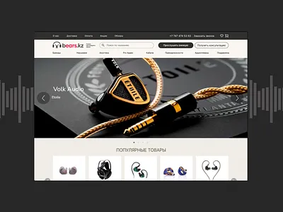 Redesign of online store design ui ux
