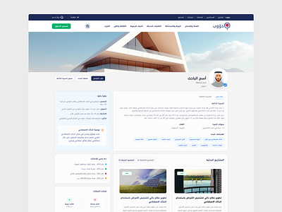 منصة "دؤوب" – دعم وتمويل الأبحاث والابتكار app clean dailyui design graphic design ui ux web
