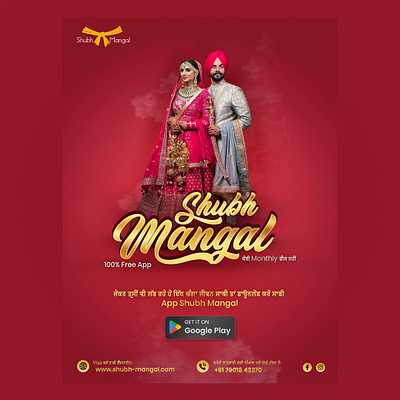 Poster Design for Matrimonial App branding graphic design