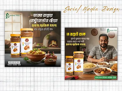 Social Media Post 3d animation branding canva creative design design facebook poster graphic design illustration logo motion graphics ui