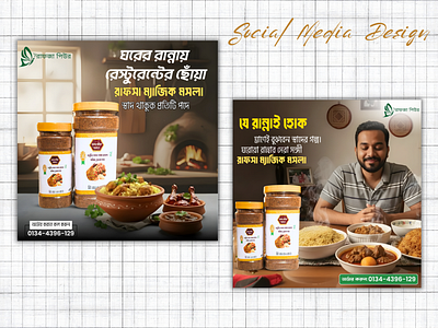 Social Media Post 3d animation branding canva creative design design facebook poster graphic design illustration logo motion graphics ui