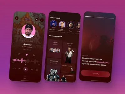 Music App Concept — Feel the Rhythm gradientui mobileapp musicapp ui