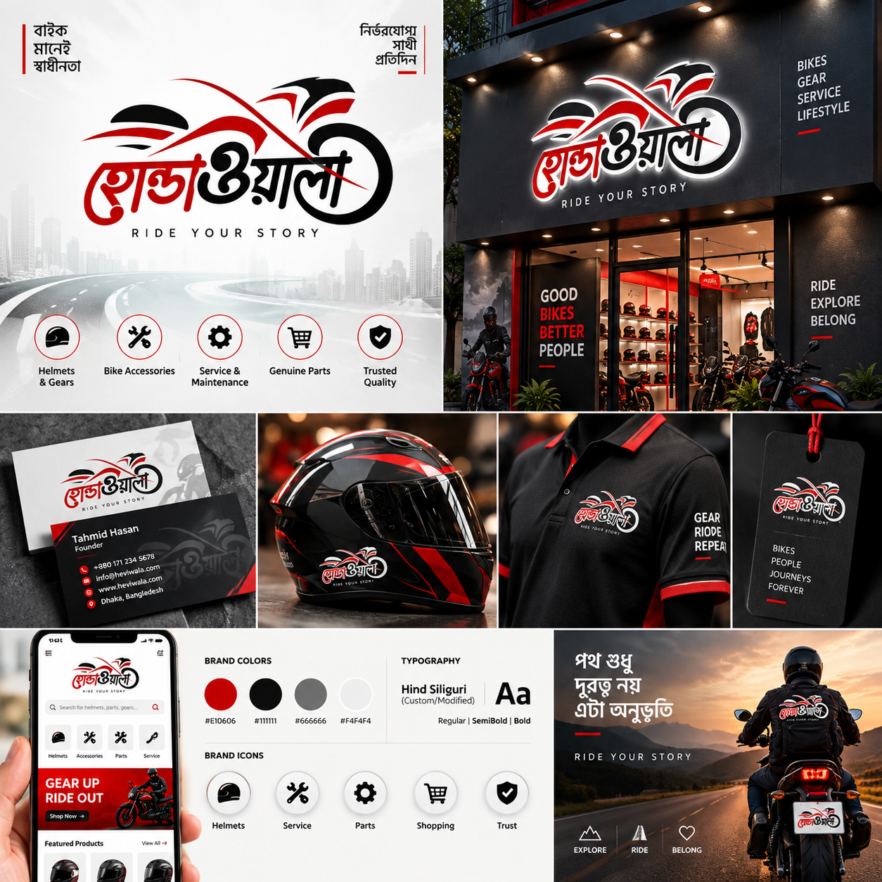 Honda Wala - Bangla Typography Logo & Branding Design automotive branding brand design brand identity branding business branding creative branding custom logo garage logo graphic design logo logo design minimal logo modern logo motorbike logo professional logo stratinex it vehicle service visual identity workshop logo