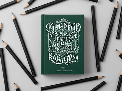 Victorian style lettering: Karma Nevad branding design engraving graphic design illustration lettering logo ui ux vector