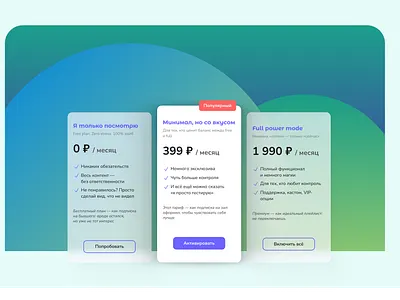 Tariff Plans with a Sense of Humor tariff ui ux web