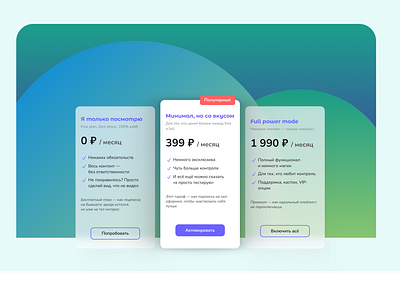 Tariff Plans with a Sense of Humor tariff ui ux web