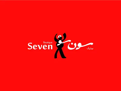 Seven Boutique branding design graphic design iran logo logotype persian