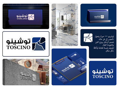 TOSCINO — Luxury Marble Brand Identity & Arabic Logo Design arabiclogo architecturebranding branddesigner brandidentitydesign brandinginspiration creativelogo elegantlogo interiordesignbrand logodesign logopresentation luxurybrandidentity luxurybranding luxurydesign marbledesign minimalbranding modernbrand premiumlogo stonebrand typographylogo visualidentity