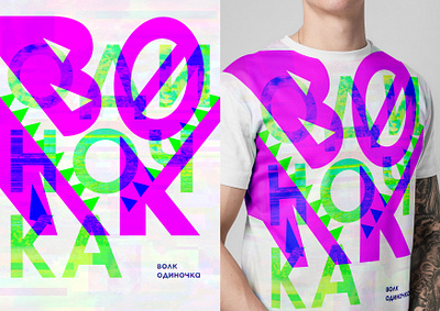 Принт для одежды в стиле прозрачность app branding design graphic design illustration logo typography ui ux vector