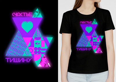 Принт для одежды в стиле неогео app branding design graphic design illustration logo typography ui ux vector