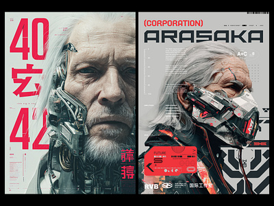 Cyberpunk posters cyber cyberpunk future posters scifi киберпанк постер