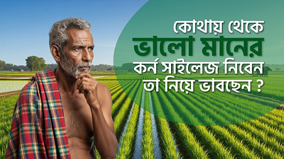 2D Promotional Ads 2d 2d animation 2d explainer agriculture agro agro farming animation branding design explainer video graphic design graphicdesign illustration marketing marketing video motion motion design motion graphics promotional ads promotional video