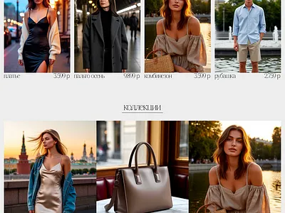 Сайт для бренда одежды. Городской стиль спокойных столиц branding design graphic design illustration invitation ui ux веб дизайн