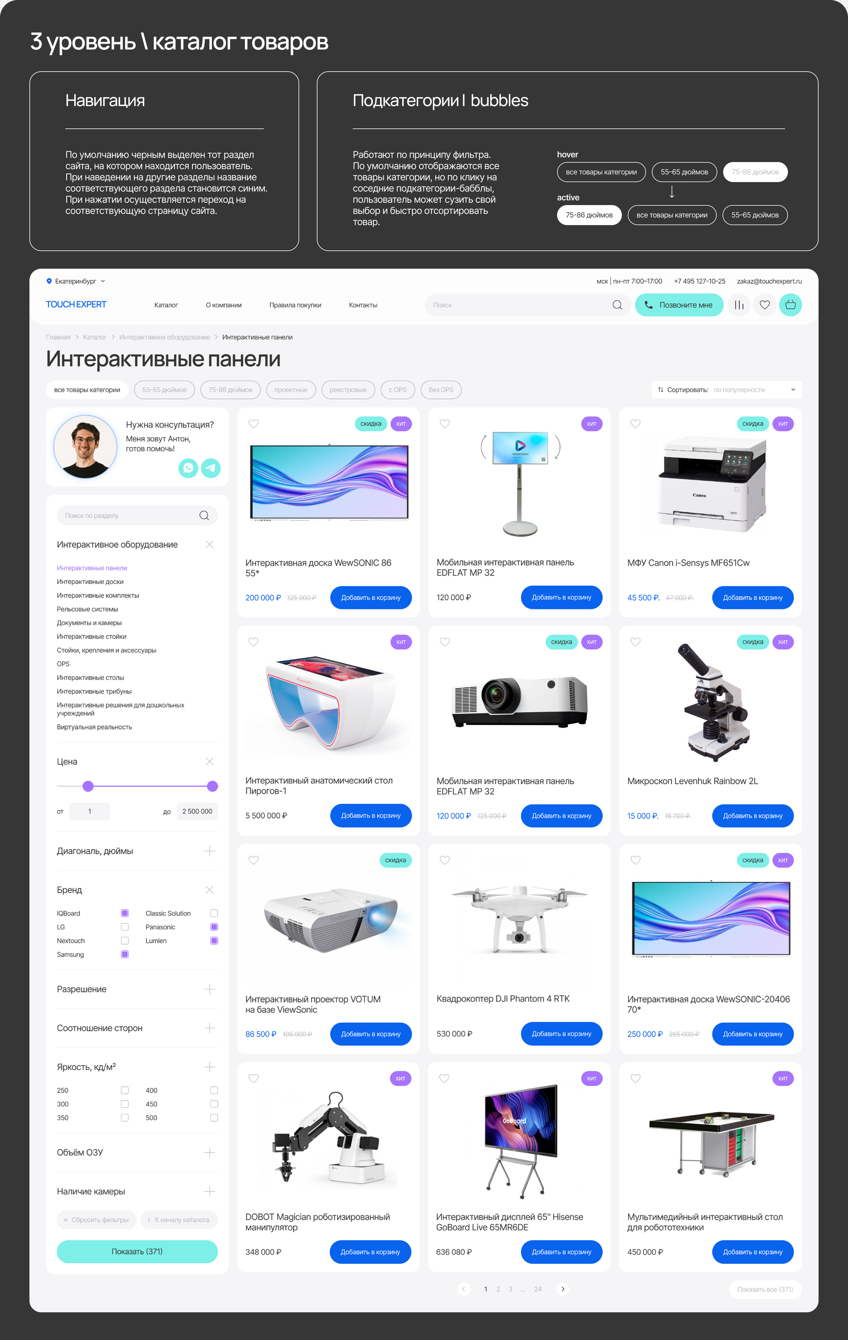 Дизайн Каталога интернет-магазина | Catalog e-commerce catalogdesig cataog ecommerce productlisting ui uidesign ux uxdesign web design website веб дизайн вебдизайн дизайнинтерфейсов каталог