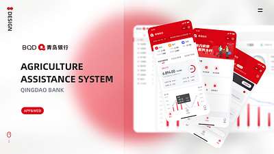 Bank Agriculture assistance system app design financial ui ui design