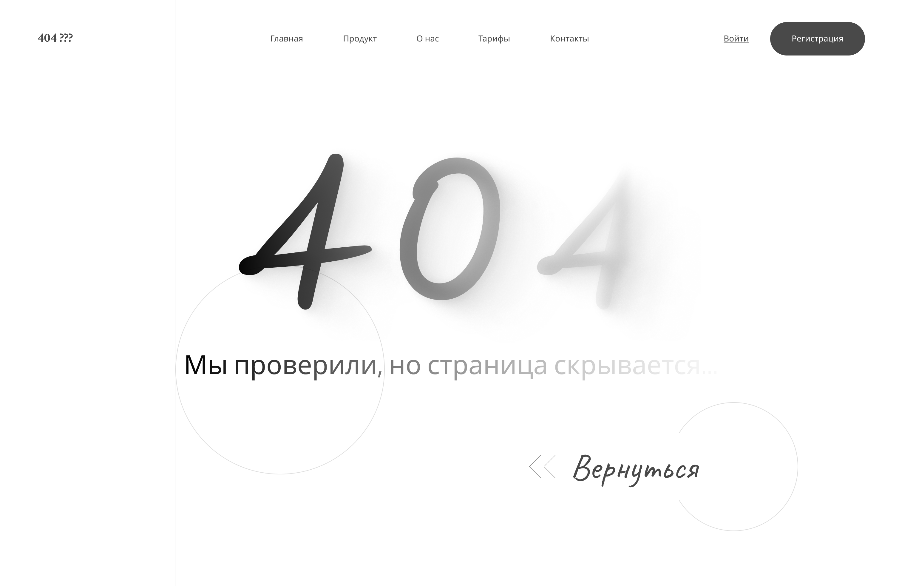 404 — Disappearing Page 404 ui webpage