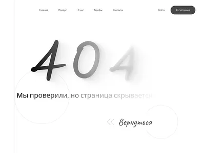 404 — Disappearing Page 404 ui webpage