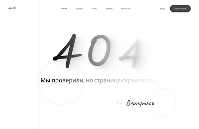 404 — Disappearing Page 404 ui webpage