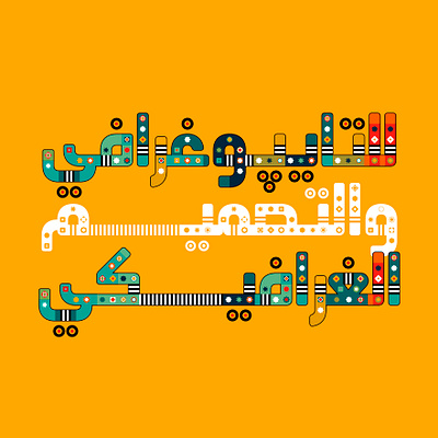 Zakharef - Arabic Color Font arabic alphabet arabic calligraphy arabic font arabic fonts arabic letters arabic logo arabic typeface arabic typography procreate typography تايبوجرافي تايبوغرافي خط عربي خطوط عربية