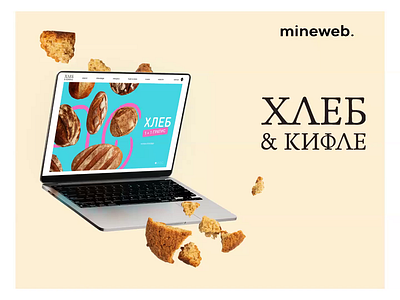 Modern Bakery Web Experience - Hleb & Kifle bakery bold typography branding colorful food hleb and kifle interactive modern design playful responsive design ui design ux design web design webshop website