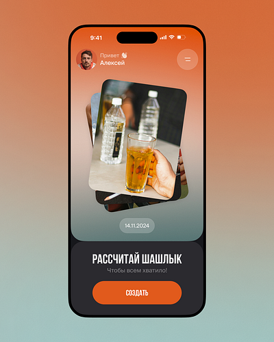 Picnic calculator app design mobile ui