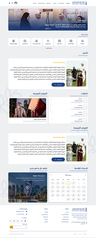 The General Authority For Minors' affairs *Gama*