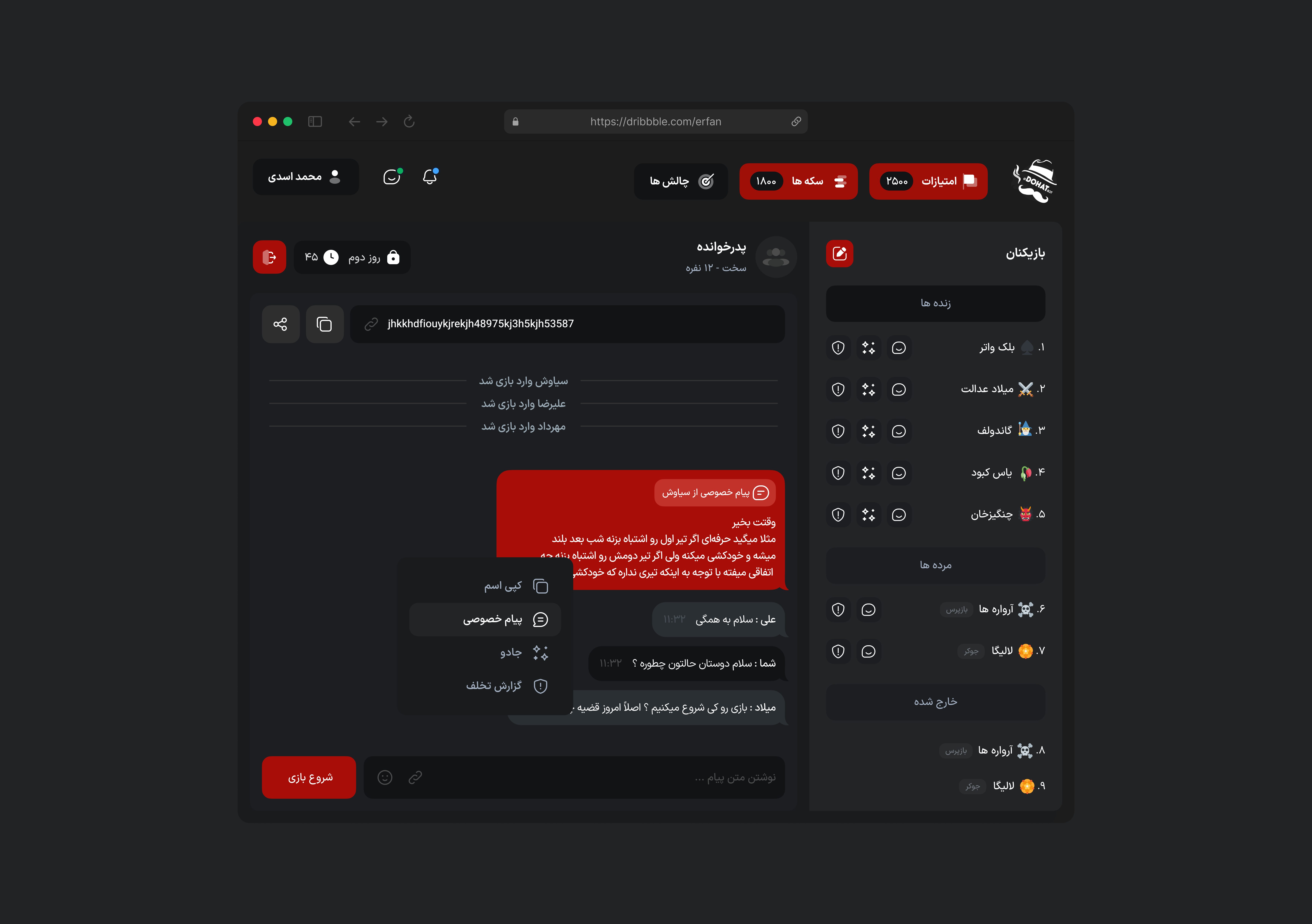 Mafia Game club dark design game game streaming app live mafia mafiaclub platform streaming streaming app ui ui design uiux user interface ux ux design webplatform دهات مافیا مافیا