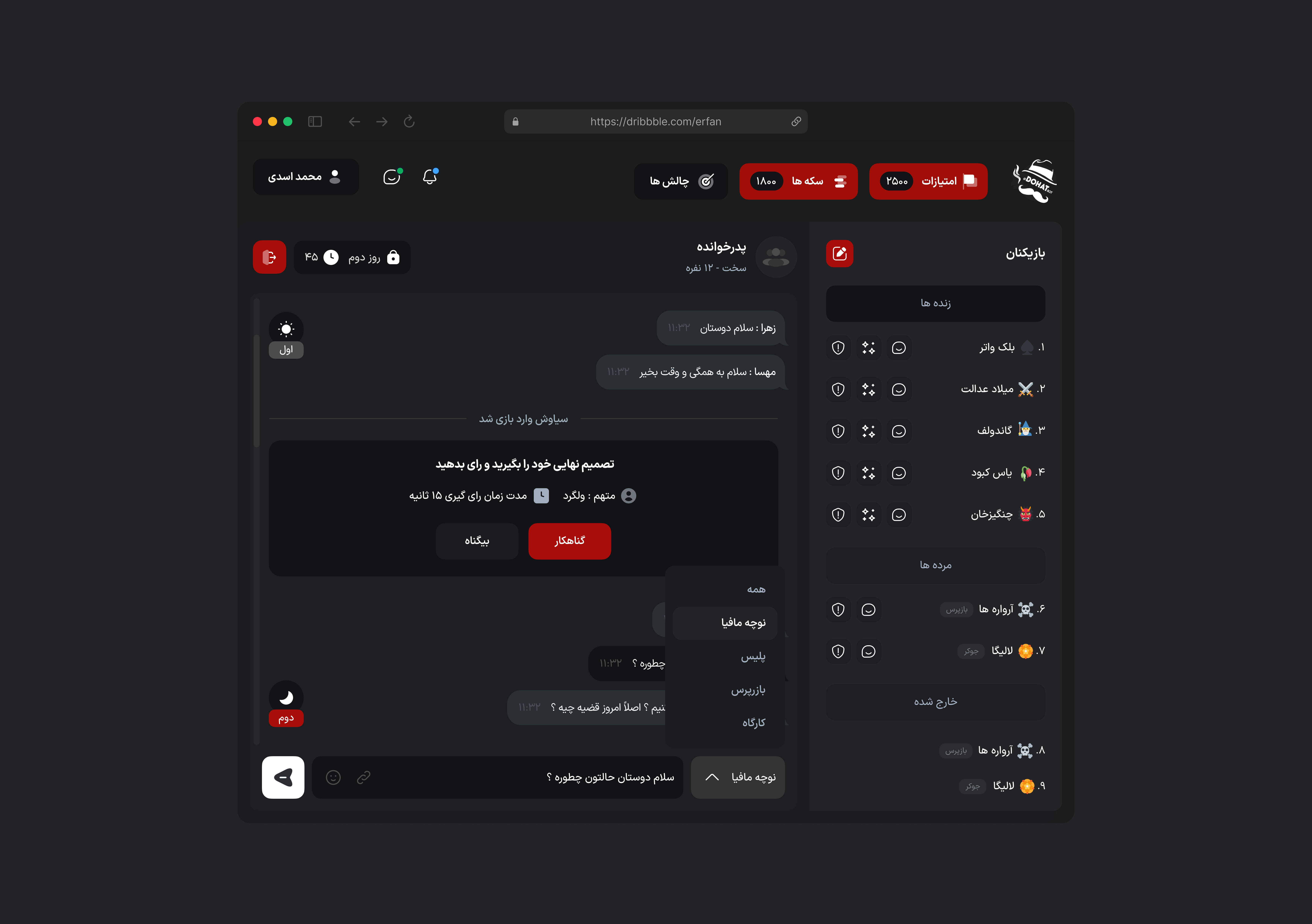 Mafia Game club dark design game game streaming app live mafia mafiaclub platform streaming streaming app ui ui design uiux user interface ux ux design webplatform دهات مافیا مافیا