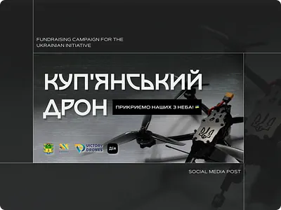 Victory drones social media graphic design graphic design social media