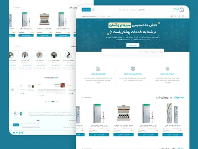 خدمات و محصولات پزشکی آنلاین | Smart Medical Solutions animation branding design graphic design illustration logo mediacal motion graphics