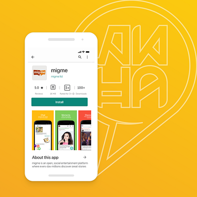 migme Google Play App Update – Visual Design Refresh branding