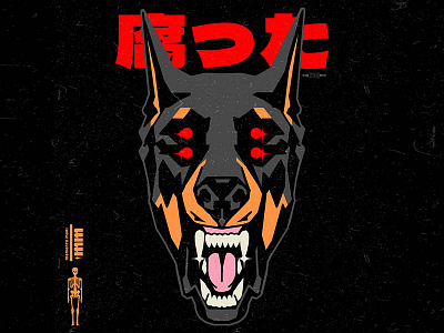 腐った book cartoon cd character cover design doberman dog graphic design illustration music skull vector vinyl
