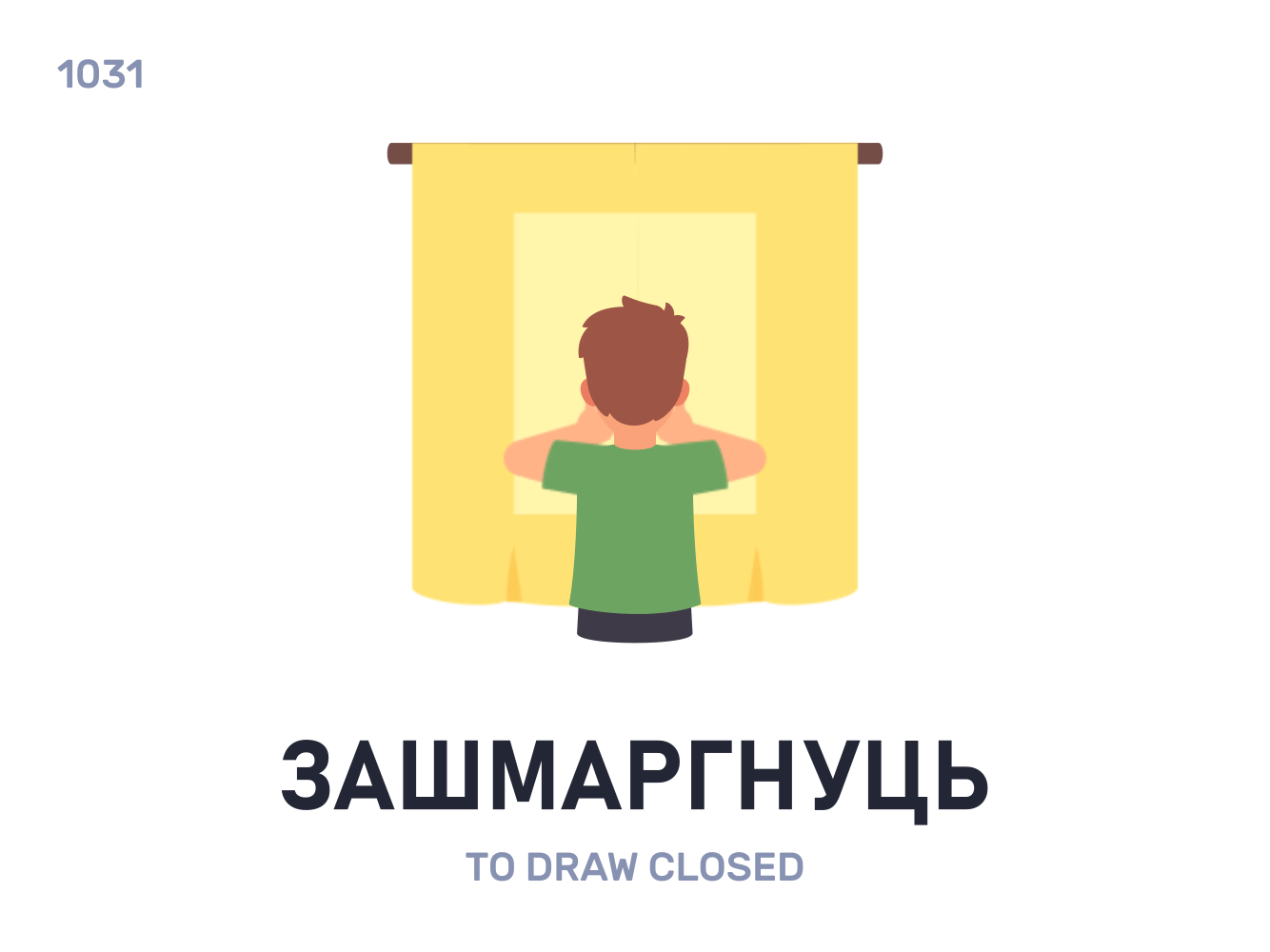 Расшмаргнуць / Rasšmarhnuć / To draw open belarus belarusian language daily flat icon illustration vector