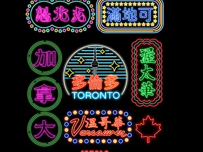 Neon Sign Graphic Design branding graphic design hong kong hong kong neon sign logo neon sign toronto