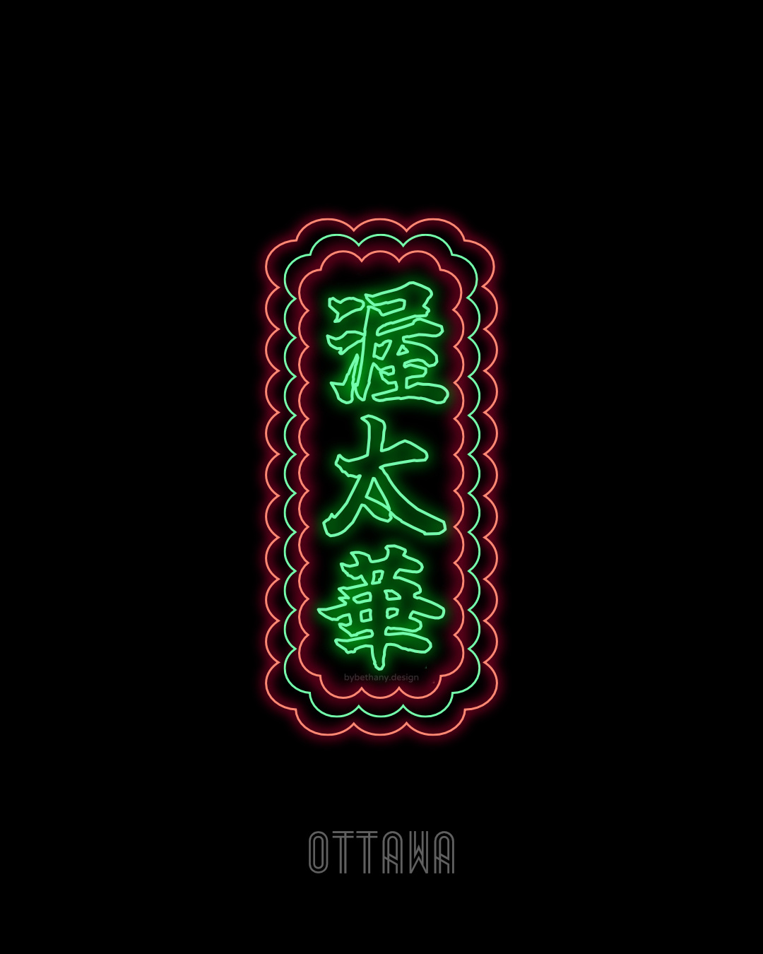 Example of Hong Kong Neon Sign Graphic Design