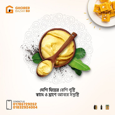 Social media post design Bengali ❤️ 3d animation branding graphic design logo motion graphics ui