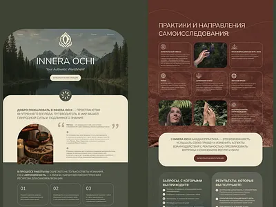 Innera Ochi 2025 design daily design graphic design landing page meditation ui web design